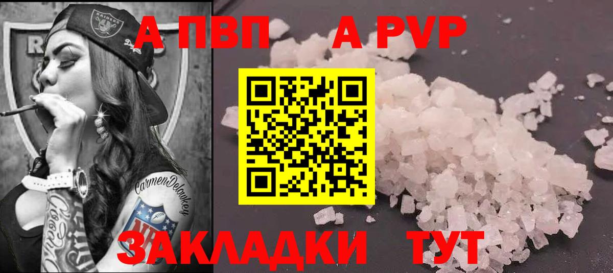 APVP крисы CK Петрозаводск