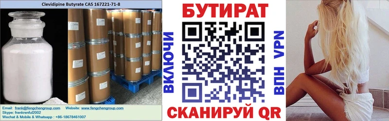 БУТИРАТ Butirat  blacksprut онион  Петрозаводск 
