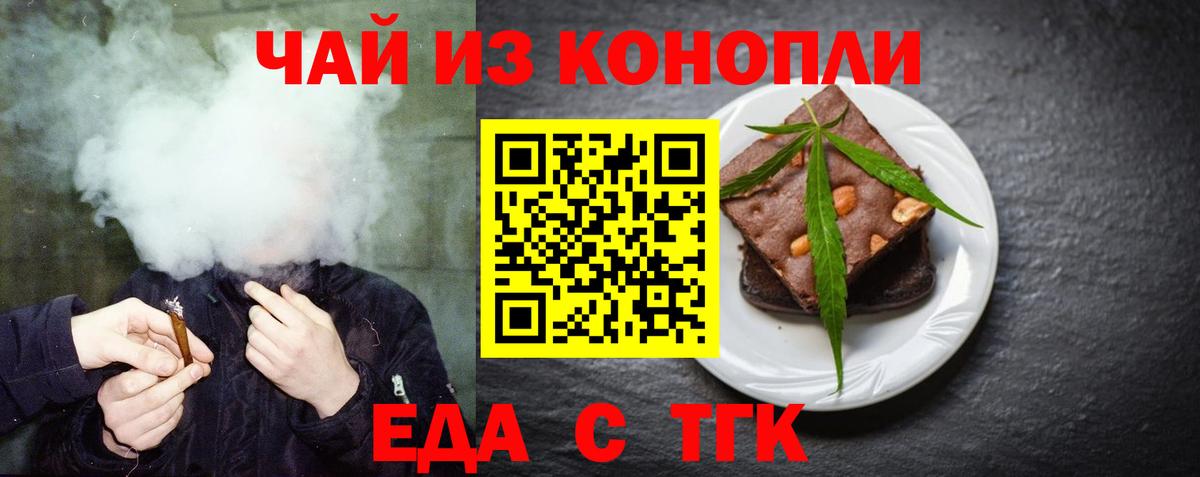 Петрозаводск  Canna-Cookies марихуана  Вход с VPN 