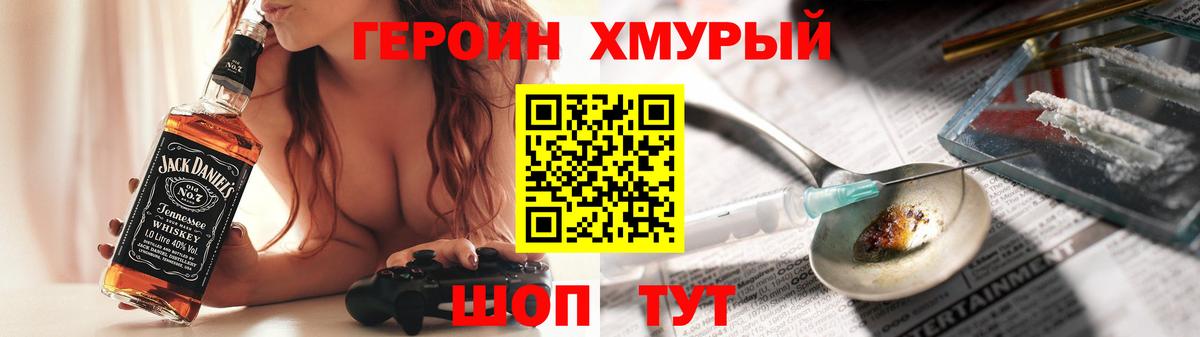 Героин белый  Вход с VPN  Петрозаводск 