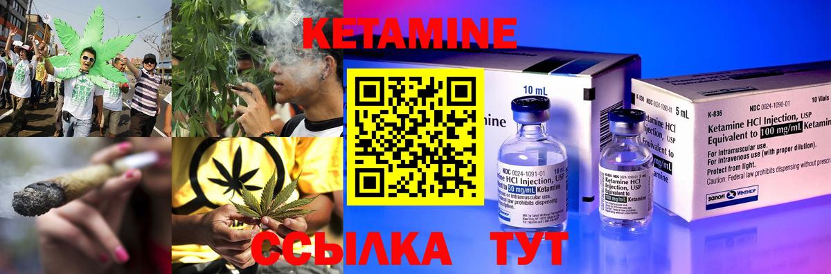КЕТАМИН VHQ  Вход с VPN  Петрозаводск 