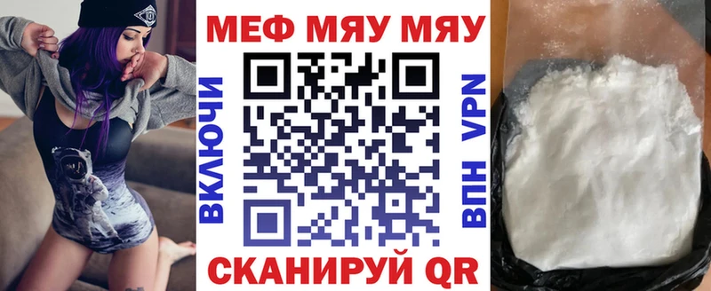 Меф мяу мяу  Петрозаводск 