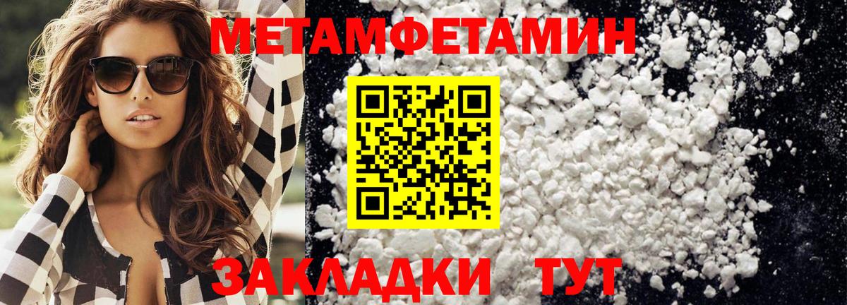 МЕТАМФЕТАМИН мет Петрозаводск