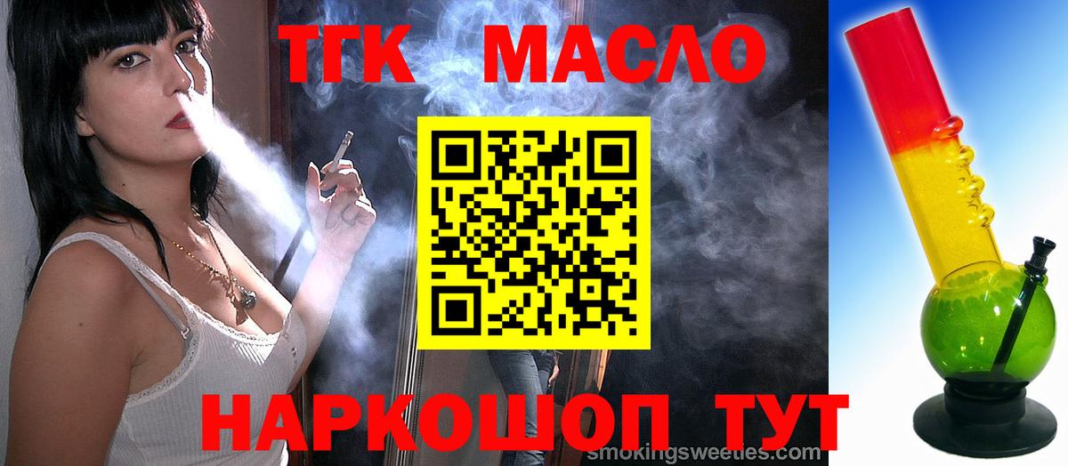 ТГК гашишное масло  Вход с VPN  Петрозаводск 