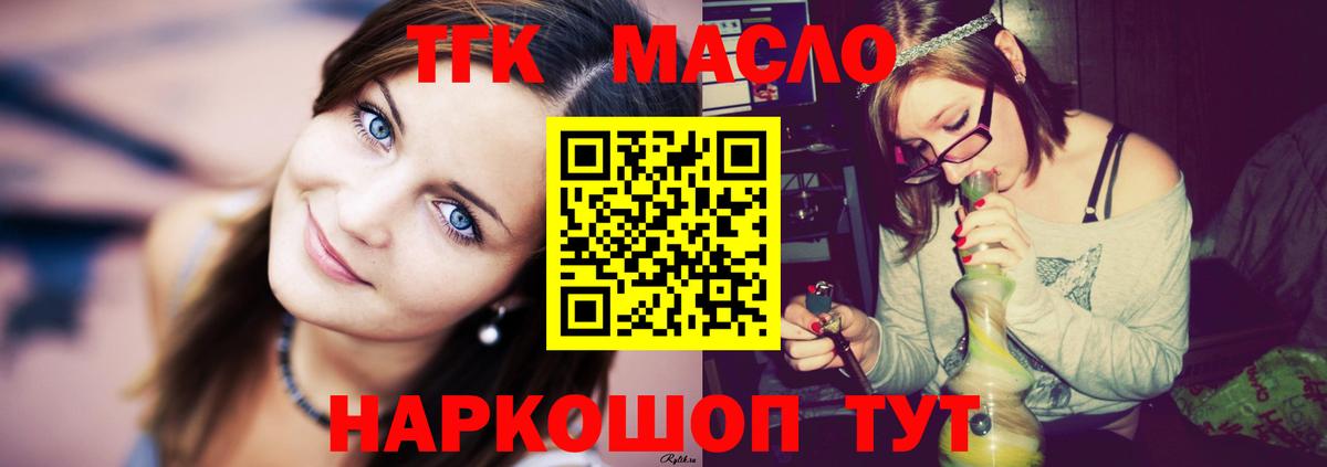 ТГК THC oil Петрозаводск